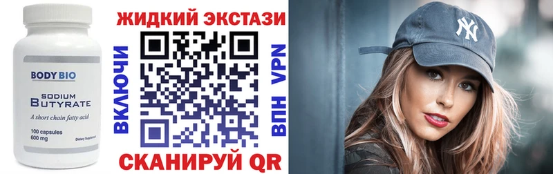 БУТИРАТ GHB  купить наркотики цена  shop формула  Билибино 