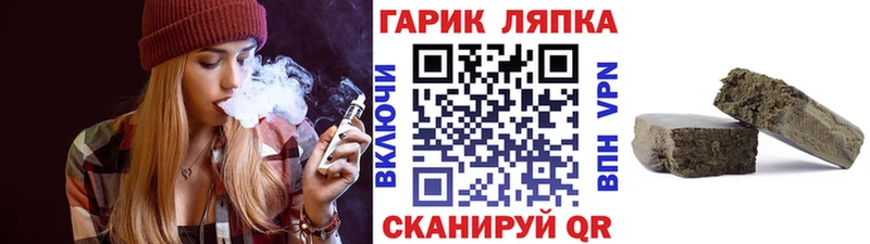 Гашиш hashish omg как войти Билибино