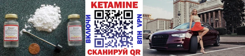 магазин  наркотиков  Билибино  блэк спрут ТОР  Кетамин ketamine 